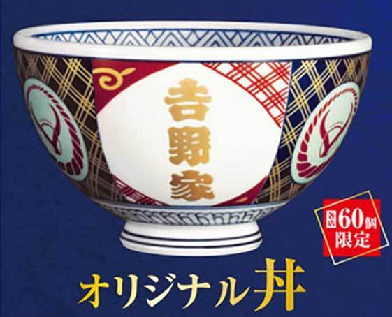 吉野家 スタンプキャンペーン 18年 7月 金の吉野家限定グッズ 金塗り吉野家 茶碗 湯呑みをgetだぜ 牛丼ウォーズ 最強のワンコインフード達 First Donburi Food